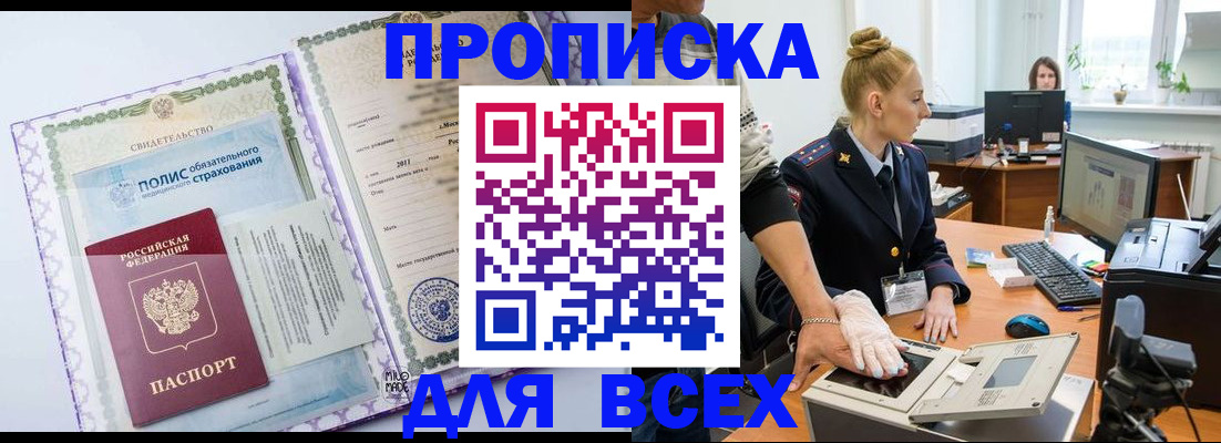 временная регистрация собственник в Лянторе