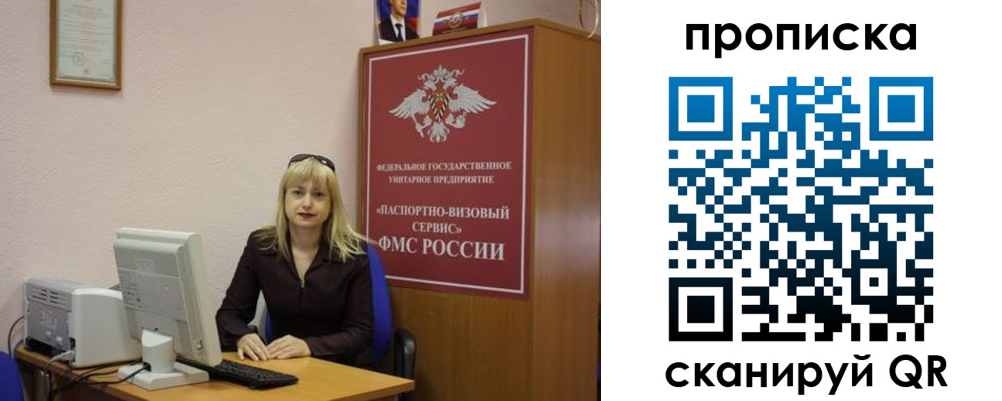 прописка ребенка в Лянторе