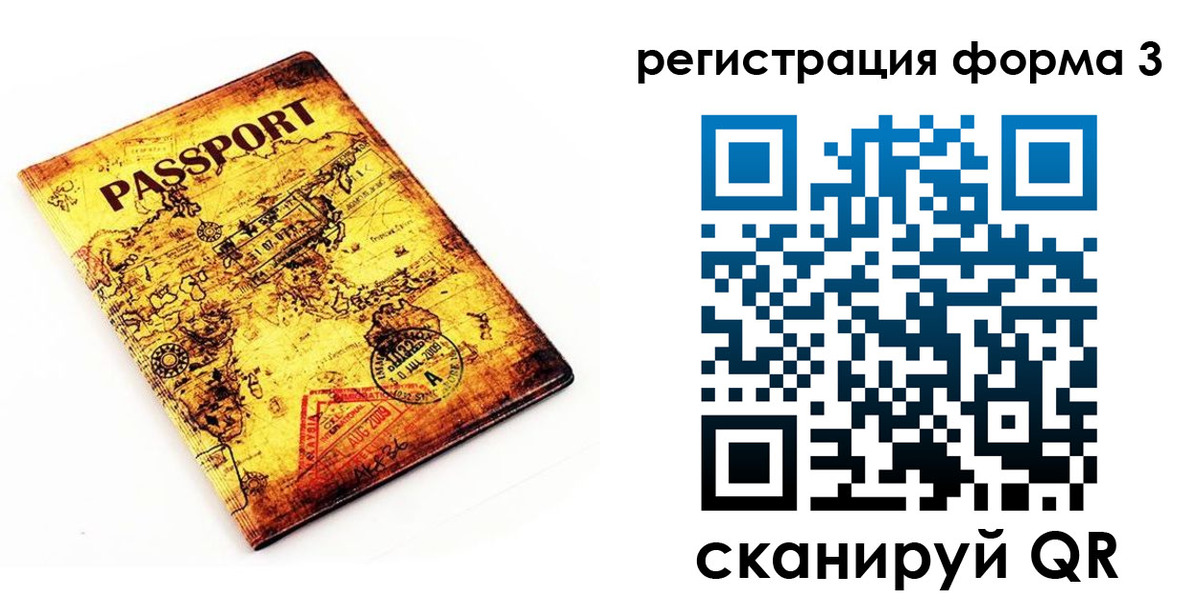 временная прописка в Лянторе