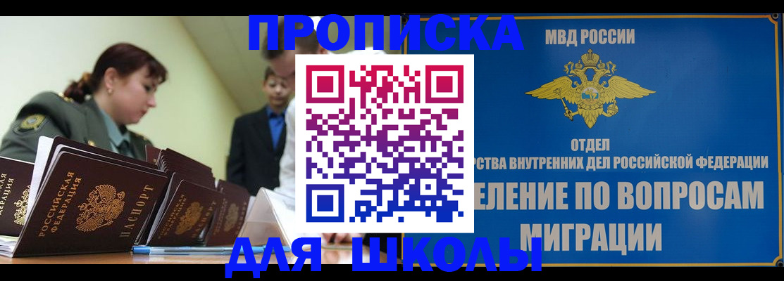 временная регистрация для всех в Лянторе