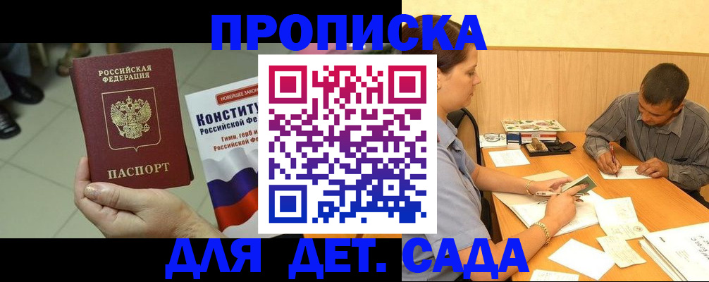 прописка в квартире в Лянторе