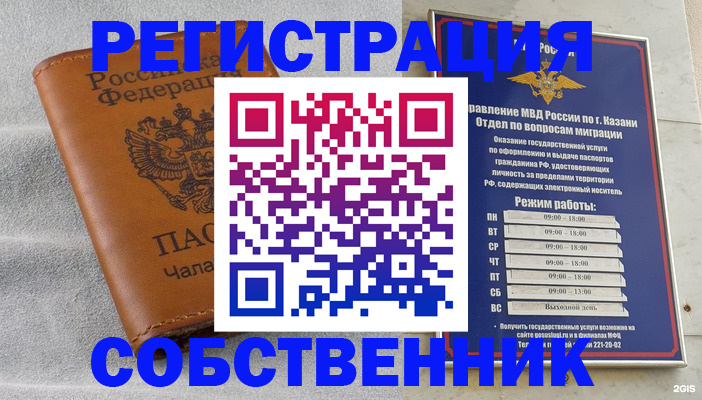 прописка 2025 в Лянторе