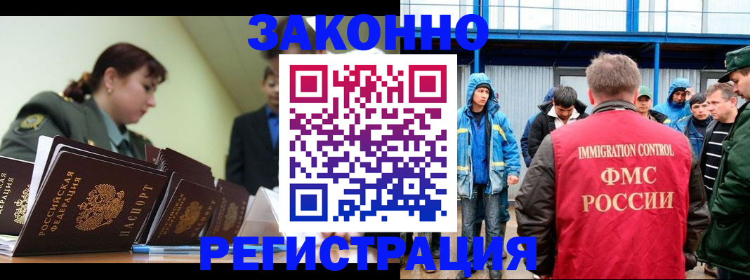 временная регистрация в квартире в Лянторе